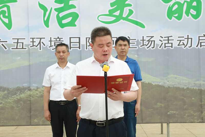 隆回县举行2022年六五环境日系列宣传活动启动仪式_邵商网