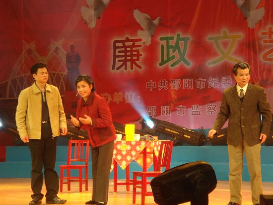 隆回县《双说情》《心中的楷模》节目在全市廉政晚会获奖(图4)