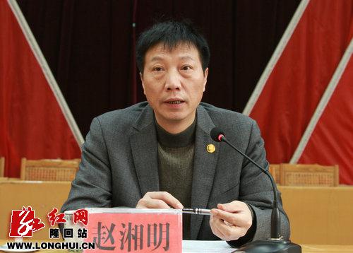 隆回县部署当前工作