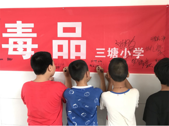 滩头镇三塘小学开展"珍爱生命,远离毒品"禁毒法制讲座