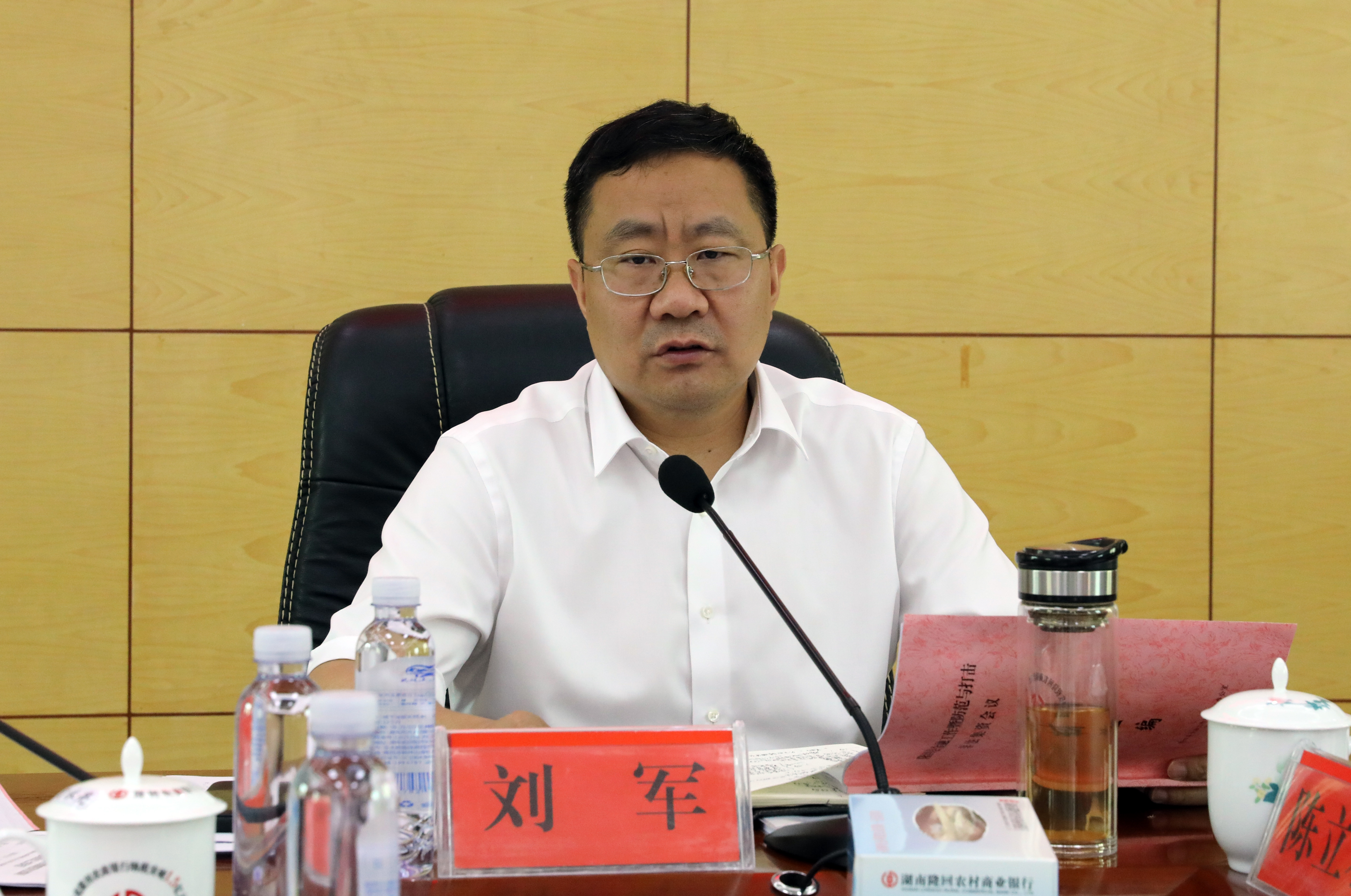 隆回县召开金融工作暨防范与打击非法集资工作会议